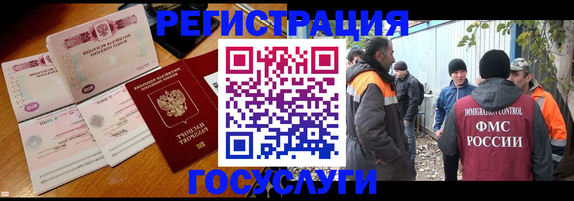 временная регистрация законно в Отрадном