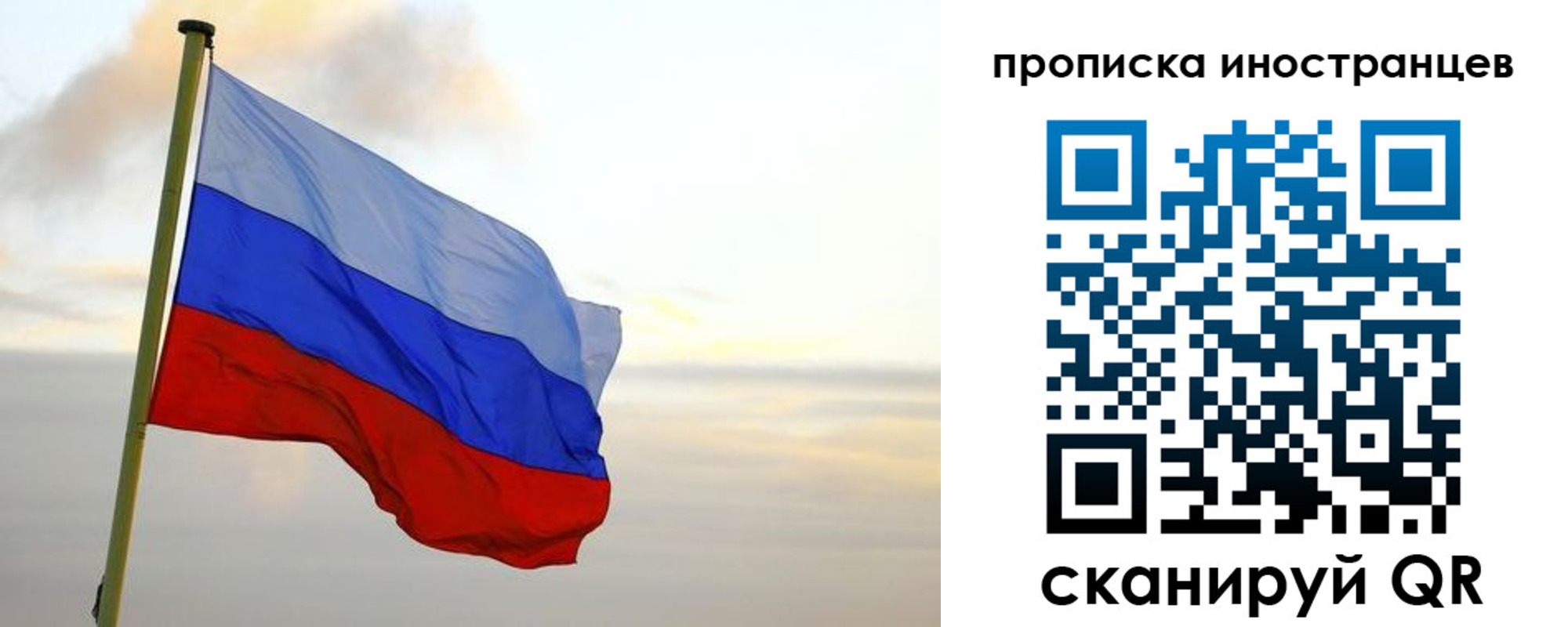 прописка для школы в Отрадном