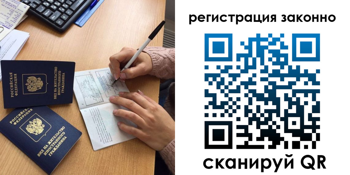 прописка поиск в Отрадном