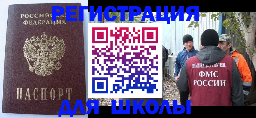 прописка штамп в Отрадном