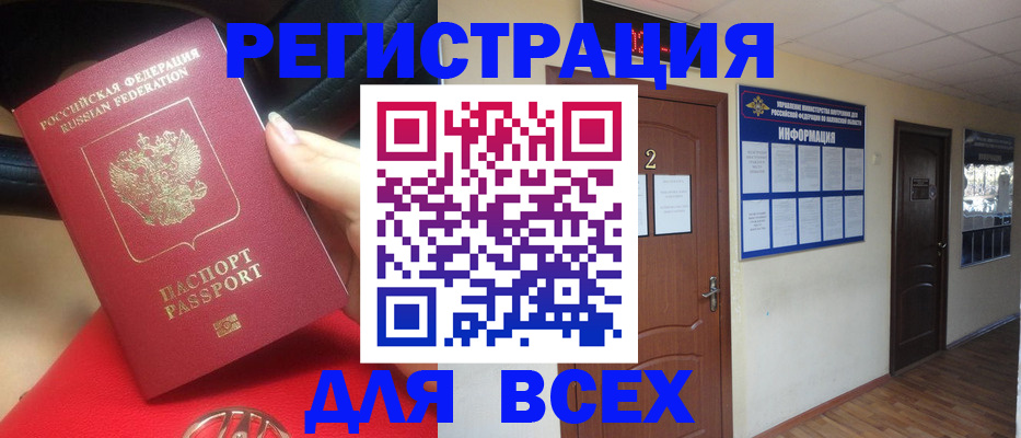 прописка гарантия в Отрадном