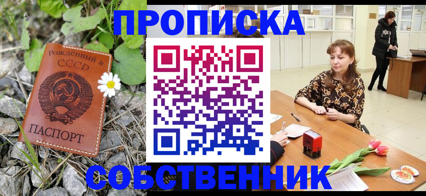 временная регистрация госуслуги в Отрадном
