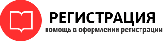 прописка в Отрадном id135962